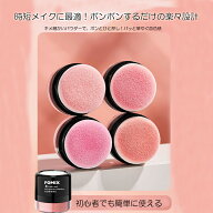 【即納】チーク ぽんぽんチーク 時短メイク ほおべに プチプラ 付けやすい コーラルレッド アプリコット…