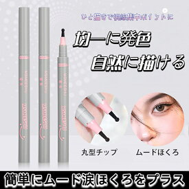 【店内2点目から送料無料】ほくろペン 3色｜ムードメイク 目元のそばかす修正 速乾 落ちにくい 顔立ちを精巧に演出 初心者OK 自然なほくろ