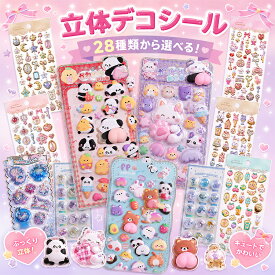【まとめ買いで1枚495円♪】ボンボンドロップシール ぷくぷく おしり 立体シール ぷっくり 3Dシール ウォーターシール 揺れる水シール パンダ ねこ うさぎ クマ キラキラ 3Dステッカー 手帳デコ スマホデコ DIY シールセット 28種類選べる