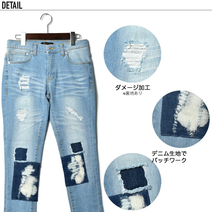 楽天市場 ストレッチ スキニーデニム ダメージジーンズ パッチワーク メンズ スキニーパンツ ジーンズ ジーパン デニム パンツ ダメージ ヴィンテージ S M L 377 241 Startingover