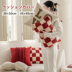 �N�b�V�����J�o�[ 45x45cm 30×50cm �N���X�}�X �V�N �����N�b�V�����J�o�[ �� �T���T�����G�� �ӂ�ӂ� �_�炩�� ���J�o�[ �ґ� ������� ���z�c�J�o�[ �\�t�@�w���� �k�� �\�t�@ �Q�� ���r���O