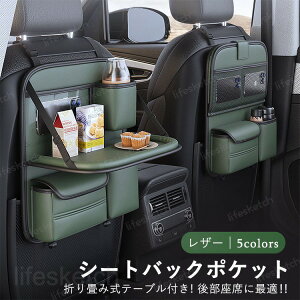 �ԗp���[�|�P�b�g �V�[�g�o�b�N�|�P�b�g �܂��݃e�[�u���t�� �㕔���Ȏ��[ �J�[�V�[�g ����h�~ �ԍ��ȗp �q�� ��l iPad���[ �h�� �h�� ��e�� �q���A�� �������� ���� �{�g�� �X�}�z �L�b