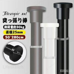 �˂�����_ 0.5~2.8m 50~280cm ���a25mm �L�k�_ �������s�v �˂ς�_ �̂�� ���[�� �X�e�����X �L�k�_ ���ς�_ �c�b�p���_ �������� ���� ������ ���� ���󕨊��� �ƒ�p �֗��ȃO�b�Y ��������
