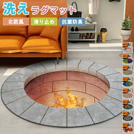 ラグマット ラグ 洗える ラグカーペット 3D 円形 トリックアート だまし絵 敷物 絨毯 立体 渦巻き 渦巻 錯覚 滑り止めマット フロアマット 畳 デスク 足元マット 防音 ズレない なめらか インテリア リビング 子供部屋 新生活 オールシーズン