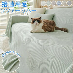 �\�t�@�[�J�o�[ �}���`�J�o�[ �ڐG�⊴ �Ђ��� �ėp 4�l�|�� 3�l�|�� ��̌^ ���ʃJ�o�[ �k�� �y�b�g�p ���L�΍� �\�t�@�[�V�[�c �ւ��\�t�@�J�o�[ �\�t�@�[�V�[�g �I�|�� ������� �I����