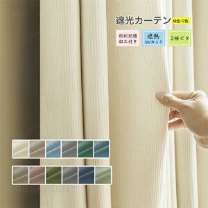 �J�[�e�� 1�� 2�{�r�^ ��110cm*��60-255cm ���F/2�F �`��L�����H �ՔM ���z�n UV�J�b�g ���O���h�~ �k���� �I�[�_�[ ����\ ���n �I�[�_�[�J�[�e�� 12�F
