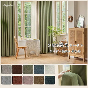 �J�[�e�� 1�� ���u����110cm*��60-255cm �Ռ���80~90%���z�n UV�J�b�g �P�F 2�F�J�[�e�� ���O���h�~ �k���� �I�[�_�[ ����\ ���n �I�[�_�[�J�[�e��