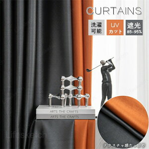 �J�[�e�� �Ռ���85%~95% 1�� ��130cm*��60-255cm UV�J�b�g ���O���h�~ 9�F�I�ׂ� 2�F�̑g�ݍ��킹 �e�N�X�`�� �k���� ���n �I�[�_�[ ����\ ���n �f�M �h�� ���̓� ��̓�