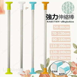 �˂�����_ 90-160cm 110-200cm �˂ς�_ ���͐L�k�_ ���ς�_ �c�b�p���_ �������� ���� ������ ���� ���󕨊��� ���̓� ��̓�