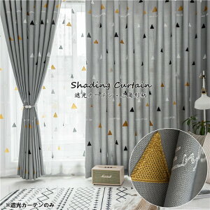 �J�[�e�� ��100cm*��60-255cm 1�� �Ռ�85% �Ռ��J�[�e�� �Ռ� �h���[�v �|���G�X�e�� �O�p�` �|���G�X�e��