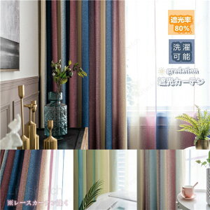 �J�[�e�� ��180cm*��60-255cm �Ռ�80% �Ռ��J�[�e�� 2���Z�b�g ������� ���n ���n �h���[�v �|���G�X�e�� �h�� �f�M �O���f�[�V���� �k�� �I�[�_�[ ���� �������� �V���v�� ��i �Q�� ���r���O �y