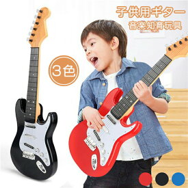 ギター 子供 キッズ 初心者 入門 小さな 子供用 おもちゃ 楽器 知育玩具 6弦 モデル 楽器 軽量 ごっこ遊び 持ち運び 知育玩具 写真 撮影 楽器玩具 教育の知育玩具 入園 入学 子供の日 誕生日 新年 プレゼント