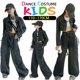キッズ ダンス衣装 ヒップホップ セットアップ デニムスーツ ジャケット カーゴパンツ Gジャン 2点セット アウター 折り襟 長袖 女児用 ゆったり 体型カバー シンプル 舞台服 大量注文お得 団体服 普段着 練習着 通勤 通学 可愛い お出かけ 110-170cm