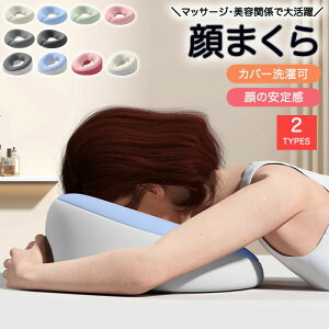 顔マクラ フェイスマット 顔枕 丸型 マッサージ枕 うつぶせ枕 うつ伏せ枕 うつぶせ寝 うつ伏せ寝 フェイス 顔 エステ 施術用枕 エステ用枕 フェイス まくら クッション マッサージ マクラ 枕