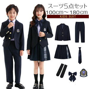 卒業式 スーツ 女の子 男の子 小学生 4/5点セット ジャケット スカート パンツ ネクタイ バッジ 子供服 卒服 小学校卒業式スーツ jk フォーマル お受験 フィオナ 結婚式 発表会 ジュニア ブラ