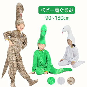 へび 着ぐるみ 蛇 パジャマ 全身タイツ 親子ペア 着ぐるみパジャマ 3点セット 衣装 帽子 爬虫類 金運 白蛇 インテリア 干支 年賀状 防寒 あったか 可愛い 動物 暖かい ふわふわ 防寒対策 もふ