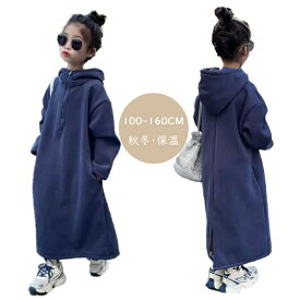 スウェットワンピース タートルネックワンピース 子供服 ロングパーカー 女の子 フード付き 裏起毛 長袖 厚手 キッズ ハイネック ポケット付き ジッパー 保温 防寒 暖かい 柔らかい 快適 カジュアル シンプル 韓国風 春秋冬 七五三 可愛い 小学校