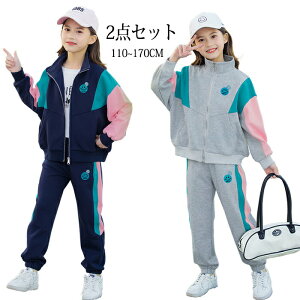 子供服 セットアップ ジャージ キッズ 女の子 2点セット 上下セット 長袖 春秋 ジュニア 配色 切替 パーカー 長ズボン スポーツウェア 運動着 ウェア ジャケット スウェット カジュアル お出