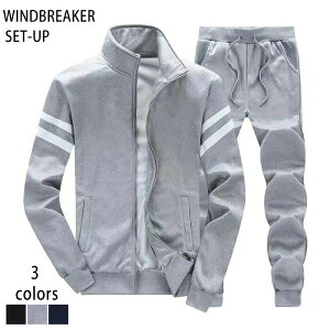 セットアップ メンズ ジャージ 上下セット ジップアップ ジャージ長袖 ぺアルック おしゃれ お洒落 かっこいい スウェット スポーツ ファッション ストリート系 暖かい 運動 長袖 普段着 部