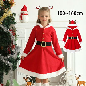 サンタクロース クリスマス ワンピース 衣装 エルク鹿 鹿の角 動物服 キッズ 女の子 子供 親子 ママと娘 もこもこ ワンピース+ベルト 長袖 パーティー 舞台衣装 舞台劇 変装 仮装 女装 学園祭