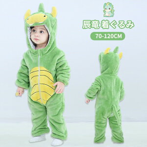 ハロウィン 衣装 ベビー 着ぐるみ パーティー衣装 ドラゴン 恐竜 年賀状 衣装 キッズ 女の子 男の子 子供 カバーオール コスプレ コスチューム もこもこ 動物 可愛い 子供用冬服 新生児 子供