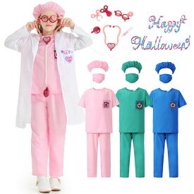 ハロウィン 子供用 コスプレ 衣装 キッズ用 手術衣装 コスチューム 医者 男の子 女の子 キッズ ナース服 仮装 変装 制服 ハロウィン衣装 おもちゃ キャラクター 演劇 クリスマス Halloween衣装 イベント 舞台 ステージ服 演出服 仮装 パーティー
