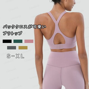 ヨガウェア レディース トップス タンクトップ パッド付き バッククロス ノースリーブ スポーツウエア トレーニングウェア フィットネス ピラティス ブラトップ ジム ストレッチ 伸縮性 シ