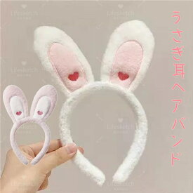 ＼ 2個入り ★／ うさ耳 カチューシャ うさ耳カチューシャ ハロウィン 兎 仮装 うさぎ耳 ウサギ耳 子供 大人 コスプレ 可愛い 動物コスプレ イベント モコモコ 耳 仮装グッズ 可愛い パーティ 女性 うさみみ コスプレ衣装 文化祭 忘年会 面白い 仮装