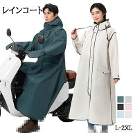 自転車 レインコート 防水ハンドカバー付き リュック対応 自転車 超軽量 レディース レインポンチョ メン…