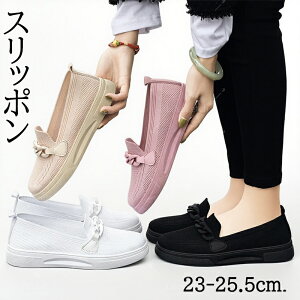 スリッポン レディース スニーカー 靴 シューズ 疲れにくい 簡約 きれいめ おしゃれ 幅広 大人 立ち仕事 疲れない 通気性良い カジュアル 通勤 普段使い 痛くない 柔らかい 運動靴 滑り止め