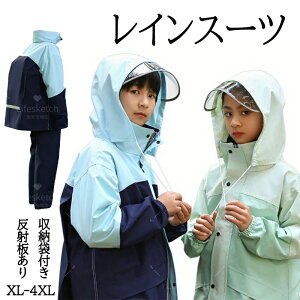 \収納袋付き★/ レインコート キッズ セパレート ランドセル対応 上下セット レインスーツ 子供 上下 女の子 男の子 レインウェア 子供用 ジュニア カッパ 防水 学校 アウトドア キャンプ