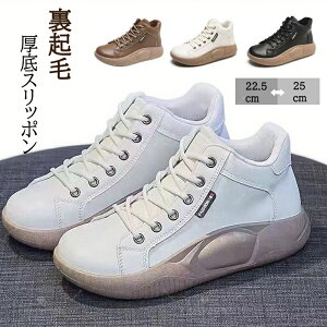 厚底スリッポン レディース ハイカットスニーカー レディースシューズ 厚底パンプス 外反母趾 厚底すりっぽん シューズ 厚底 スリッポン 履きやすい 耐摩耗 シューズ スリッポン シューズ