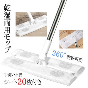 フローリングワイパー 本体 モップ 乾湿両用モップ 洗面タオルを挟むモップ 汚れないハンドモップ 360°回転 腰曲げず トイレ掃除 床掃除 無手洗いモップ 多機能 片手操作可能 掃除 ワイパー