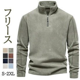 フリース ハーフジップ メンズ トレーナー 暖かい 起毛 長袖 カットソー ゴルフ ゴルフウェア ボアフリース ハイネック ハーフZIP ポロシャツ プルオーバー 防寒 厚手 無地 ボアトレーナー アウトドア キャンプ スポーツ あたたかい トップス 秋 冬 おしゃれ