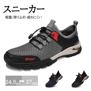 スポーツシューズ メンズ 夏 マリンシューズ ウォーターシューズ スニーカー シューズ ビーチシューズ スポーツサンダル メンズ アクアシューズ サンダル 滑らない 水陸両用 登山 カジュア