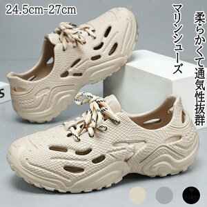 スニーカー マリンシューズ メンズ メッシュ 通気 ウォーターシューズ アクアシューズ クロッグ メンズ サンダル マリンフィッシングシューズ 排水機能 軽量 通気 快適 EVA ビーチサンダル