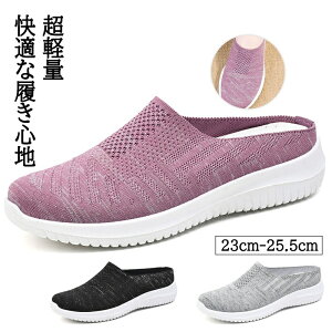 スリッポン レディース スニーカー かかとなし 超軽量 ウォキングシューズ ナースシューズ 紐なし オフィスサンダル 看護師 婦人靴 着脱簡単 お母さん 履きやすい スリッパ 事務所 室内履き