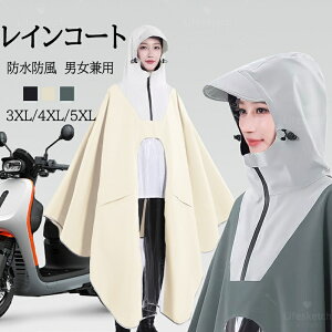 レインコート レディース ロング 自転車 防雨カバー付き レインポンチョ 大きいサイズ 男女兼用 レディース メンズ 雨具 軽量 撥水 丈夫 通学 通勤 超防水 防風 おしゃれ アウトドア かっこ