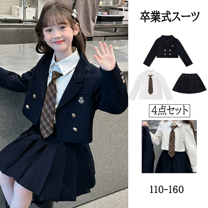 楽天市場】4点セット フォーマルスーツ 女の子 長袖 卒業式 スーツ 