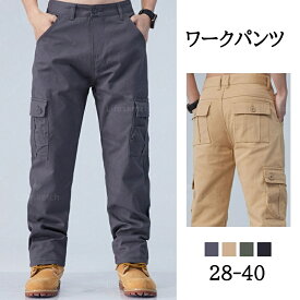 カーゴパンツ メンズ ゆったり 春夏秋冬 ワイドパンツ メンズ 大きいサイズ パンツ ロング丈 作業ズボン 6ポケット カーゴパンツ メンズ 太め ワークパンツ コットン ロングパンツ カジュアルパンツ ワークパンツ 作業着 ポケット多い ずぼん ズボン 多機能 無地 春 夏 秋 綿