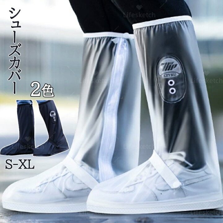 楽天市場】【2足セット】シューズカバー 防水 靴 レインカバー 雨 雪 