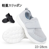 介護シューズ レディース スリッポン メンズ 入院シューズ リハビリ靴 男女兼用 介護シューズ 介護用靴 …