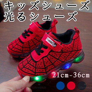 光るシューズ 光る靴 子供用 キッズ スニーカー キッズシューズ こども用 子供靴 キッズ用 女の子用 男の子用 スポーツシューズ 疲れにくい 歩きやすい シンプル 可愛い マジックテープ 軽