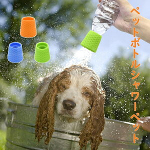 �y�b�g�|�[�^�u�� �V�����[�y�b�g �{�g���L���b�v �� �y�b�g�{�g�� ������ �U�� �� �������� �A�E�g�h�A �y�b�g�p�V�����[�w�b�h �{�g���L���b�v ���ꏜ�� �p���X�v���[ ���p�V�����[�A�^