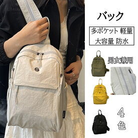多ポケット軽量多WAY仕様バックパック 大容量リュックサック収納 人気 おしゃれ カジュアルリュック シンプル 通学 軽量 防水 丈夫 出張 軽量 盗難防止（ワンショルダー/ダブルショルダー/手持ち）