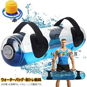 �E�H�[�^�[�o�b�O �E�H�[�^�[�o�b�O �g���[�j���O �̊��g���[�j���O ��� 5kg 10kg 15kg 20kg 25kg 30kg 35kg �؃g����� �E�H�[�^�[�_���x�� �� �E�H�[�^�[�o�b�N �R�A�g���[�j���O �o�[�x�� �t�b�g