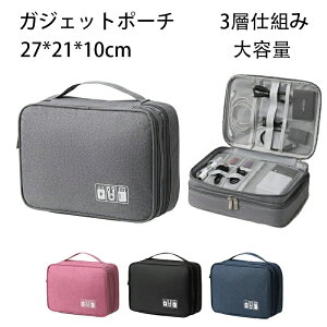 �K�W�F�b�g�|�[�` PC���ӏ����p���[�|�[�`�P�[�X USB���������[�� ���o�C�����[�P�[�X ���\���o�C�����[�P�[�X �g���x���|�[�` �����h���� 3�w�d�g�� ��e�� 27*21*10cm �I�t�B�X���� �z�� �X�}