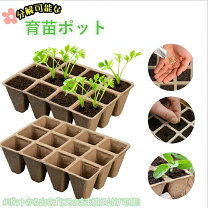 楽天市場】野菜 育苗機の通販