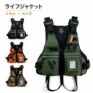 救命胴衣 ライフジャケット 大人用 高浮力 多機能フローティングベスト 船釣り 海釣り 防災 マリンスポー…