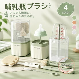 哺乳瓶ブラシ シリコン製 ボトルブラシセット 水切れ速乾 衛生的 やわらか素材 傷つけない 乳首洗浄 ストローブラシ スタンドケース付き 多機能 洗浄ブラシ 水筒 マグカップ マイボトル コップ タンブラー グラス洗い 長持ち 耐久性 お手入れ簡単 赤ちゃん ベビー 新生児 出